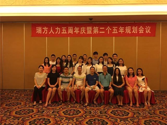 望碧海藍天三亞行，記瑞方人力五年情！ 第4張