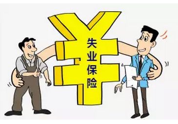 失業(yè)保險繳費比例是怎么確定的? 第1張 失業(yè)保險繳費比例是怎么確定的? 第1張