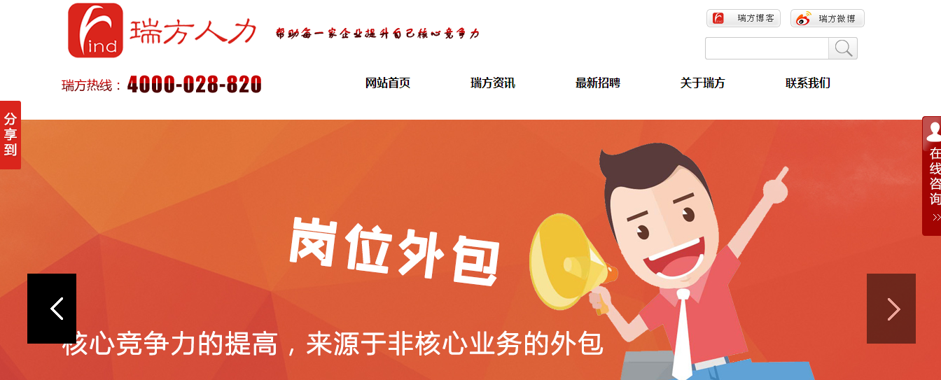 熱烈慶祝瑞方新版網站上線 第1張 熱烈慶祝瑞方新版網站上線 第1張