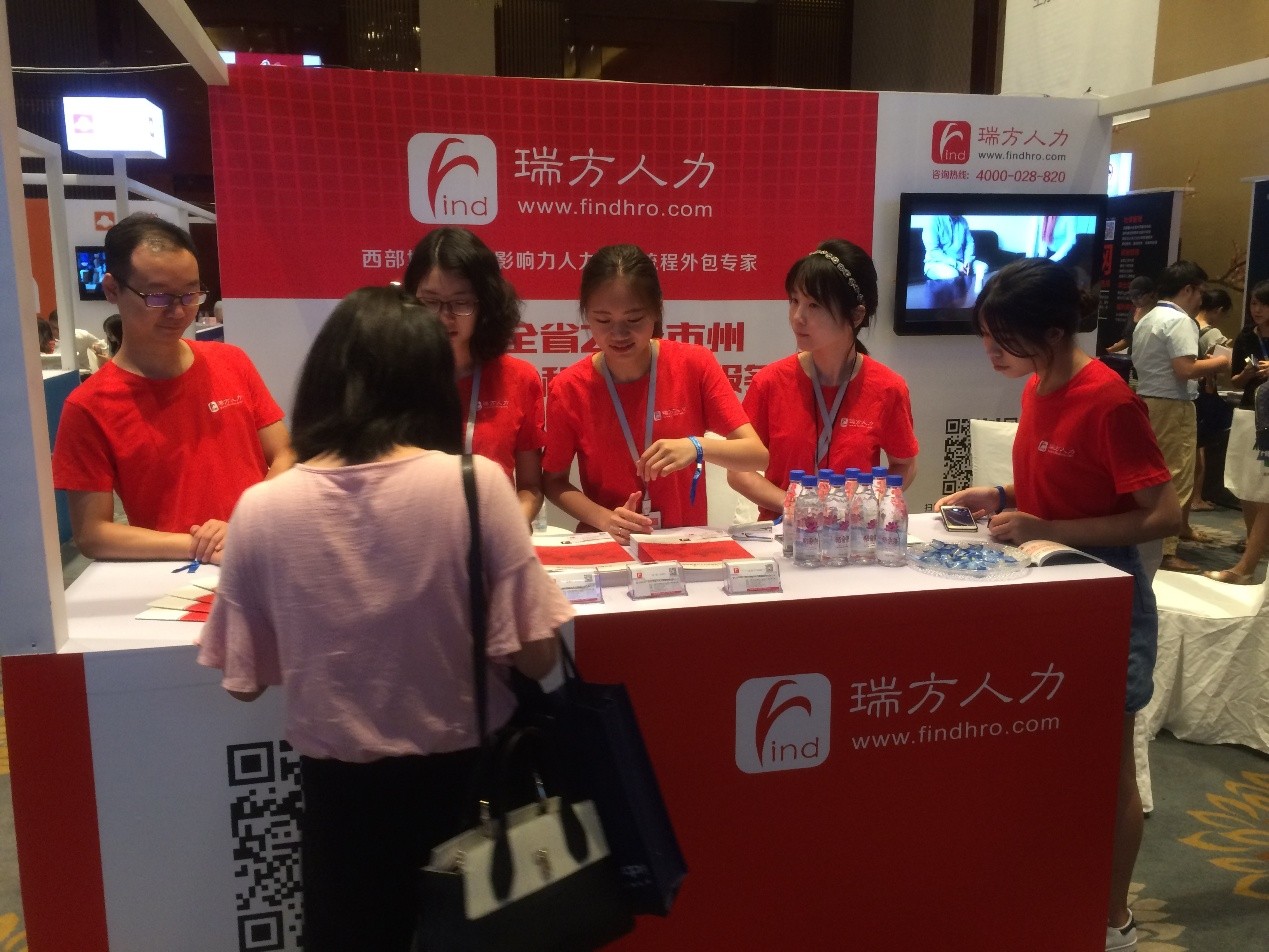 瑞方---成都Hroot人力資源會展精彩亮相 第2張 瑞方---成都Hroot人力資源會展精彩亮相 第2張