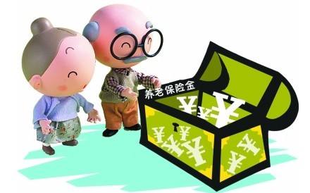 廣州養老保險補繳怎么補繳？ 第1張