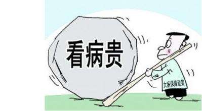 農(nóng)村大病醫(yī)療保險(xiǎn)如何申請(qǐng)? 第1張 農(nóng)村大病醫(yī)療保險(xiǎn)如何申請(qǐng)? 第1張