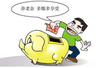 養(yǎng)老保險發(fā)放標準 第1張 養(yǎng)老保險發(fā)放標準 第1張