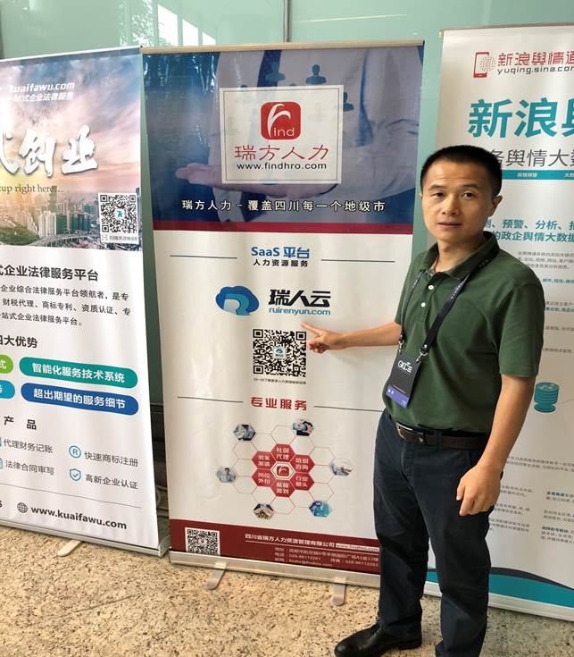 瑞方人力榮獲“2018中國人力資源服務杰出企業(yè)”大獎 第3張 瑞方人力榮獲“2018中國人力資源服務杰出企業(yè)”大獎 第3張