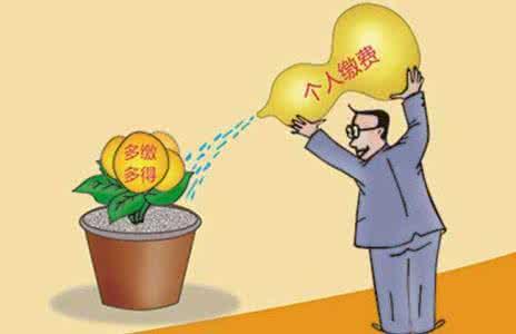 個人養老保險如何轉移 第1張 個人養老保險如何轉移 第1張