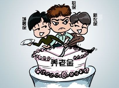 村干部養老保險 第1張 村干部養老保險 第1張