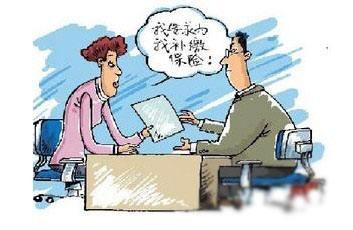 養(yǎng)老保險中斷怎么辦？需要補繳嗎？ 第1張