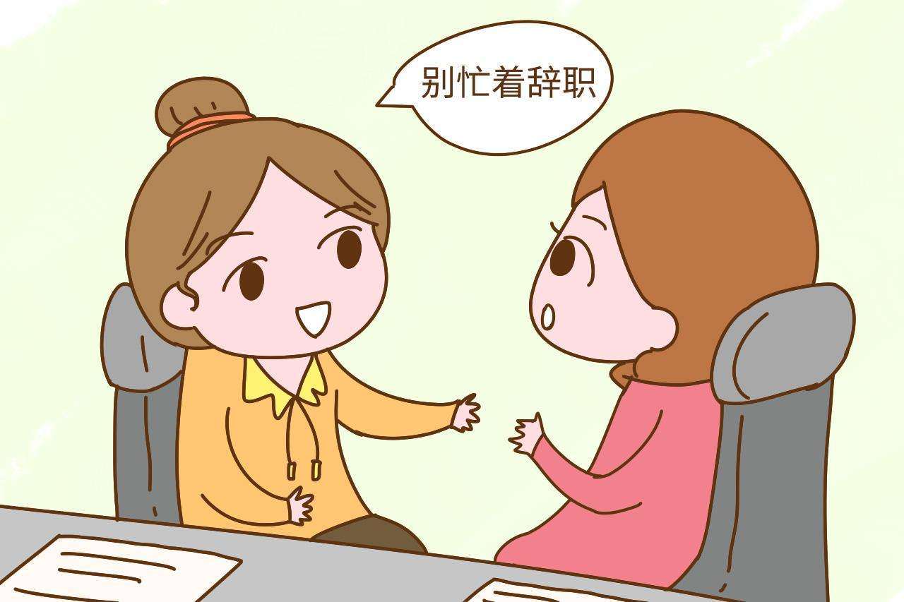 懷孕了還能繳生育險(xiǎn)嗎? 第1張 懷孕了還能繳生育險(xiǎn)嗎? 第1張