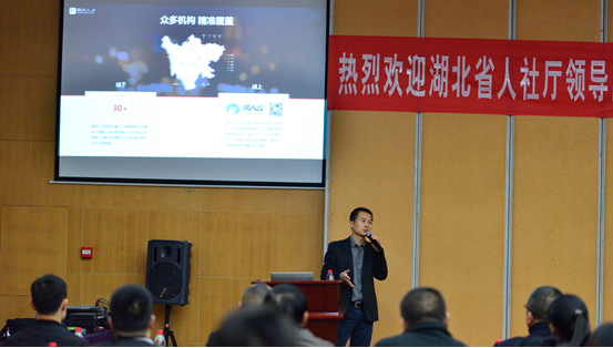 瑞方人力攜“瑞人云”助力湖北省人力資源服務業高效發展 第2張 瑞方人力攜“瑞人云”助力湖北省人力資源服務業高效發展 第2張