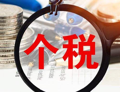 2019年個稅政策 第1張 2019年個稅政策 第1張
