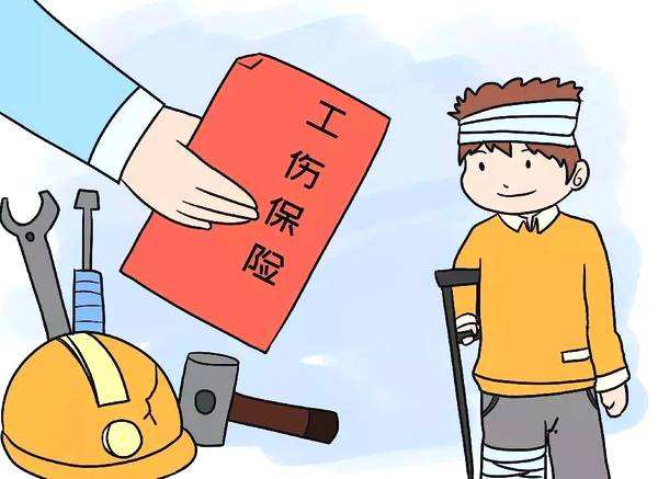 一年要繳多少工傷保險？ 第1張