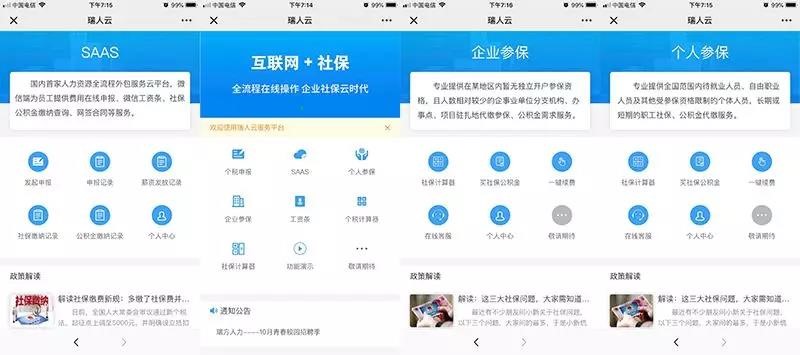 瑞人云榮獲2019亞太人資博覽會知名互聯網平臺獎 第7張 瑞人云榮獲2019亞太人資博覽會知名互聯網平臺獎 第7張