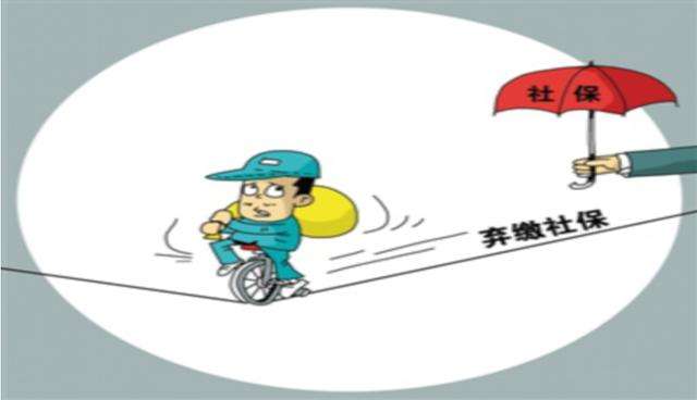 社保繳多少有規定嗎? 第1張 社保繳多少有規定嗎? 第1張