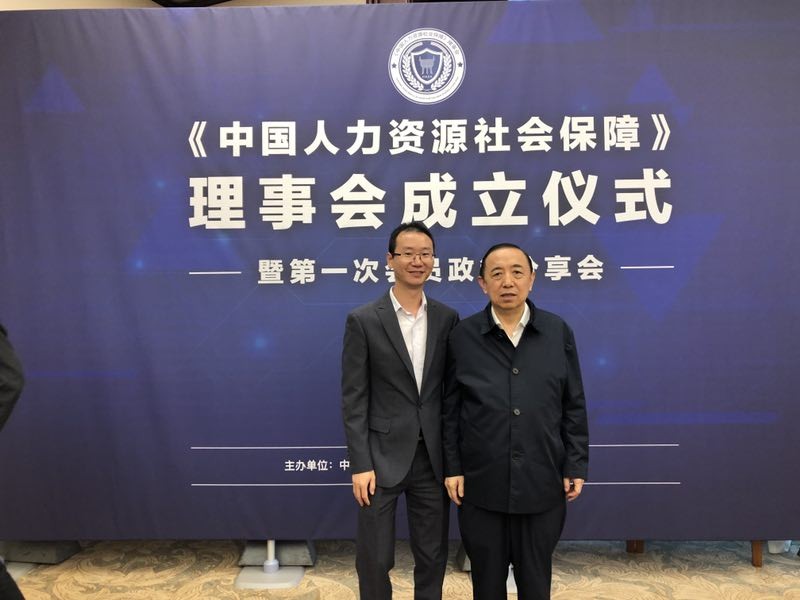 推動人力資源服務(wù)業(yè)發(fā)展,“瑞方人力”受邀《中國人力資源社會保障》理事會成立儀式 第2張 推動人力資源服務(wù)業(yè)發(fā)展,“瑞方人力”受邀《中國人力資源社會保障》理事會成立儀式 第2張