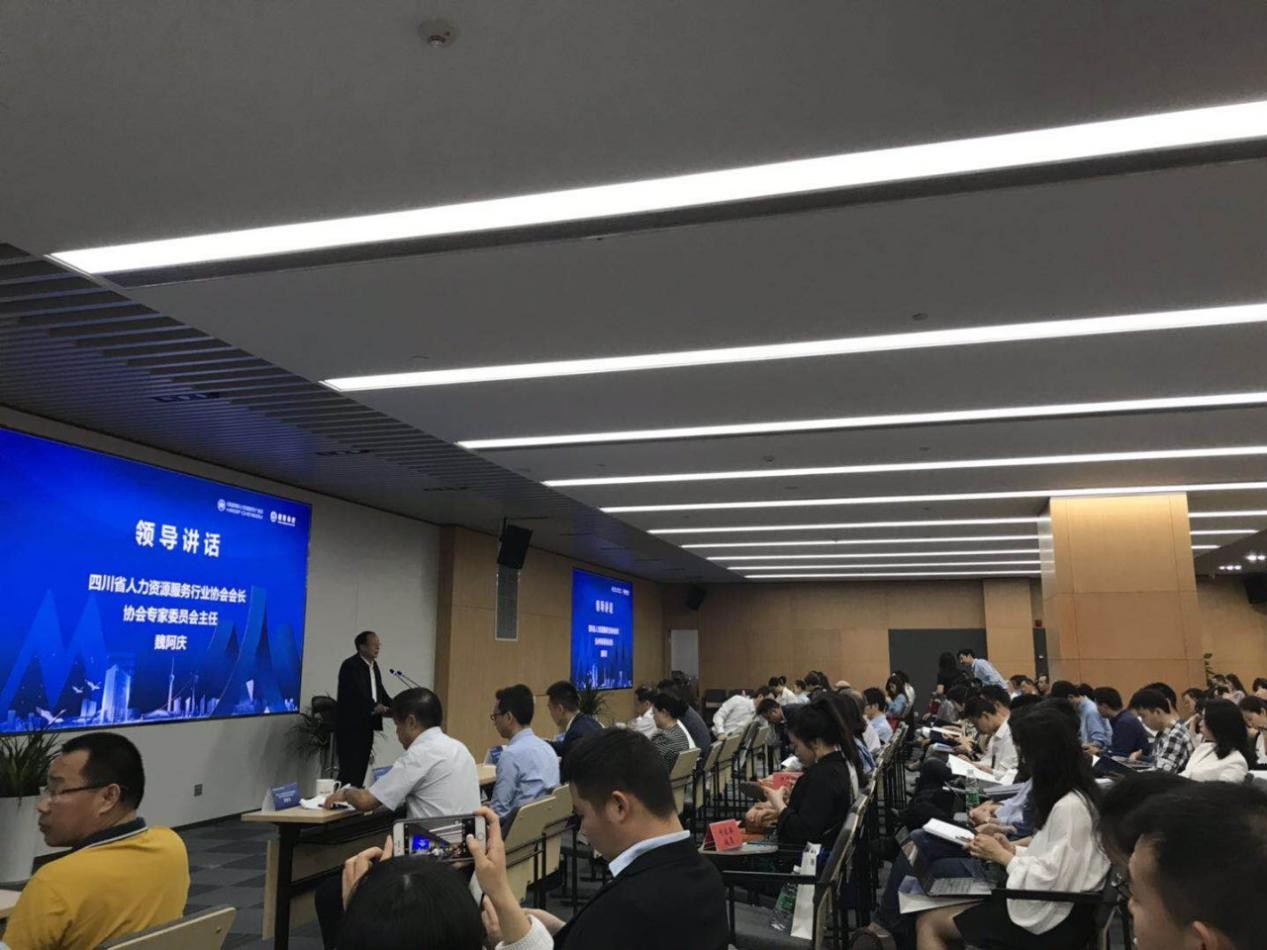 四川省人力資源服務(wù)行業(yè)重點(diǎn)課題成果發(fā)布會(huì)丨“瑞人云”創(chuàng)始人龔曉鷗做SAAS平臺(tái)研究報(bào)告 第1張 四川省人力資源服務(wù)行業(yè)重點(diǎn)課題成果發(fā)布會(huì)丨“瑞人云”創(chuàng)始人龔曉鷗做SAAS平臺(tái)研究報(bào)告 第1張