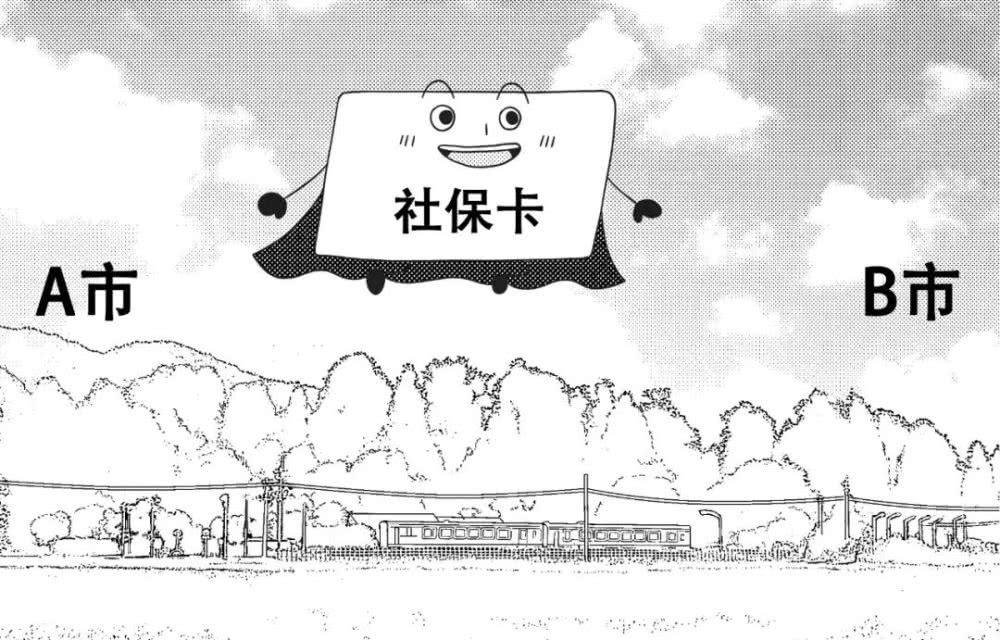 多個(gè)城市繳納了社保怎么合并? 第1張 多個(gè)城市繳納了社保怎么合并? 第1張