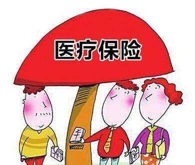 單獨交醫(yī)療保險可以嗎? 第1張 單獨交醫(yī)療保險可以嗎? 第1張