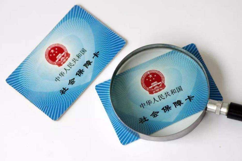 成都找代繳公司繳社保好處在哪? 第1張 成都找代繳公司繳社保好處在哪? 第1張