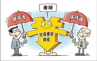 成都降費減負新政策，個人社保待遇會縮水嗎？ 第1張