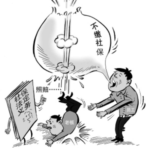 企業(yè)如何給員工繳納社保公積金? 第1張 企業(yè)如何給員工繳納社保公積金? 第1張