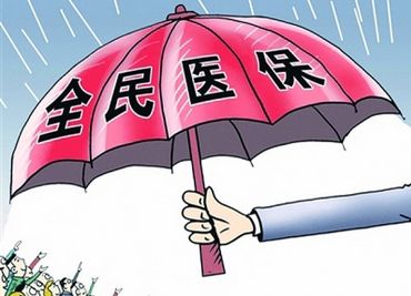 醫療保險個人怎么交？ 第1張