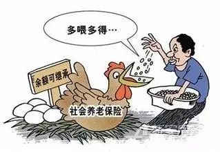養(yǎng)老保險不轉(zhuǎn)移可以嗎？ 第1張