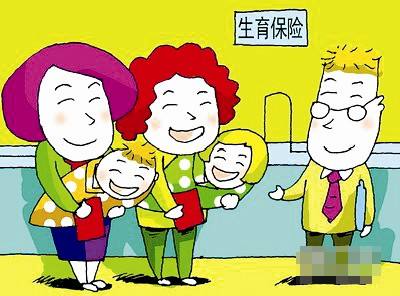 生育保險(xiǎn)報(bào)銷多少？ 第1張