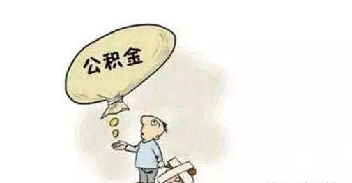 疫情社保公積金延期繳納 第1張 疫情社保公積金延期繳納 第1張