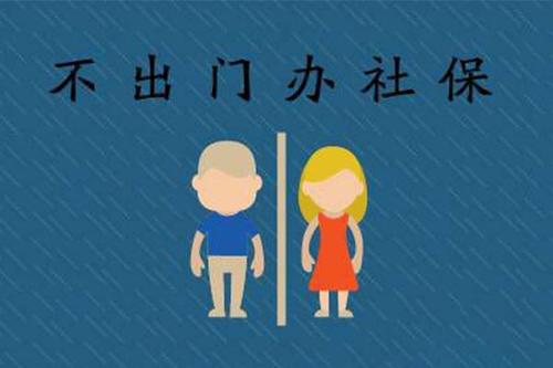 疫情新公司給交社保嗎？ 第1張