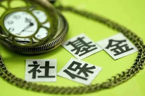 2020個人繳納社保降費(fèi) 第1張 2020個人繳納社保降費(fèi) 第1張