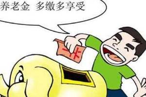 社保企業交多少錢? 第1張 社保企業交多少錢? 第1張