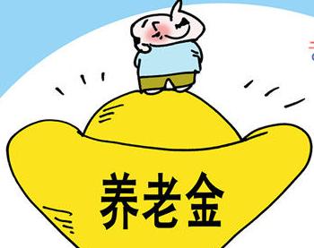 企業(yè)養(yǎng)老保險(xiǎn)可以代繳嗎? 第1張 企業(yè)養(yǎng)老保險(xiǎn)可以代繳嗎? 第1張