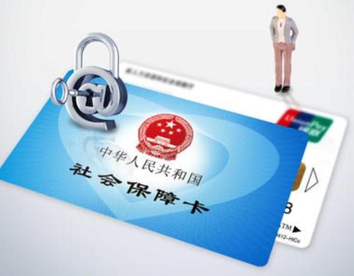 社保政策新變化:企業正確繳納社保! 第1張 社保政策新變化:企業正確繳納社保! 第1張