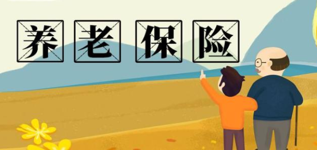 繳納社保滿15年就停止好還是繼續繳納比較好? 第1張 繳納社保滿15年就停止好還是繼續繳納比較好? 第1張