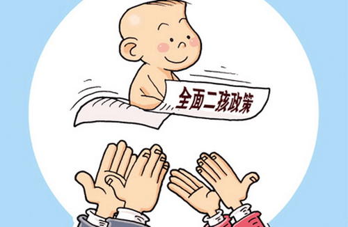 生二胎可享受生育險(xiǎn)嗎? 第1張 生二胎可享受生育險(xiǎn)嗎? 第1張