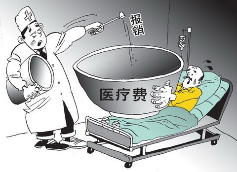 異地就醫(yī)發(fā)生的醫(yī)療費怎么報銷? 第1張 異地就醫(yī)發(fā)生的醫(yī)療費怎么報銷? 第1張