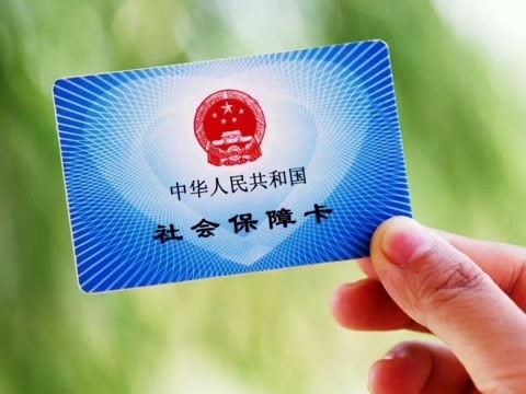 自己繳納社保的方式有哪些？ 第1張