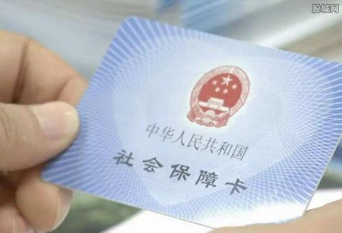 公司辦理社保需要什么資料？ 第1張