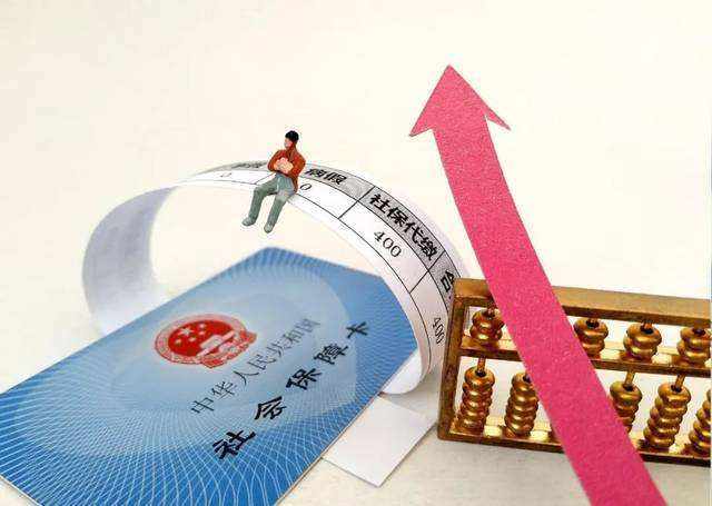 在社保中心和單位繳納的社保有什么不同？ 第1張