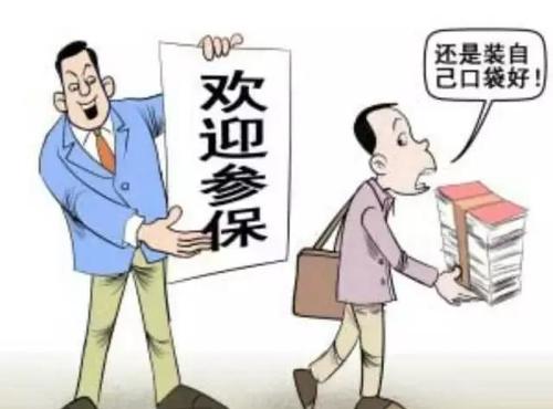 社保是不是每個人必須要交？ 第1張