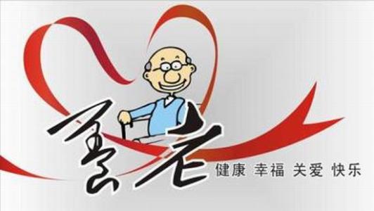 養老保險這些知識你知道嗎? 第1張 養老保險這些知識你知道嗎? 第1張