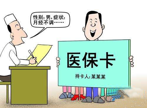 怎么查醫保卡余額有多少？ 第1張