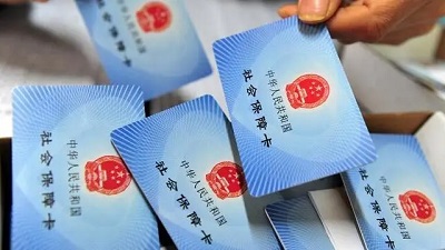 怎么申領社?？ǎ?第1張