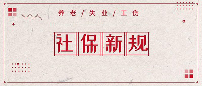 靈活就業(yè)人員如何領(lǐng)取社保補貼? 第1張 靈活就業(yè)人員如何領(lǐng)取社保補貼? 第1張
