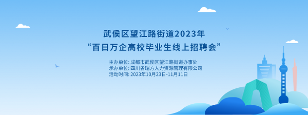 數字賦能,精準對接!——瑞方人力這場網絡招聘會成效顯著 第1張 數字賦能,精準對接!——瑞方人力這場網絡招聘會成效顯著 第1張