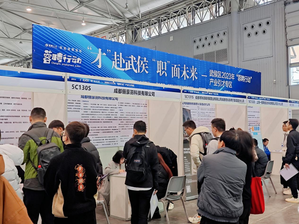 助企業(yè)攬人才，瑞方人力牽線搭橋促就業(yè) 第1張