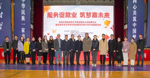 重磅!瑞方人力支持打造的全市首個高校就業服務小站正式成立 第5張 重磅!瑞方人力支持打造的全市首個高校就業服務小站正式成立 第5張