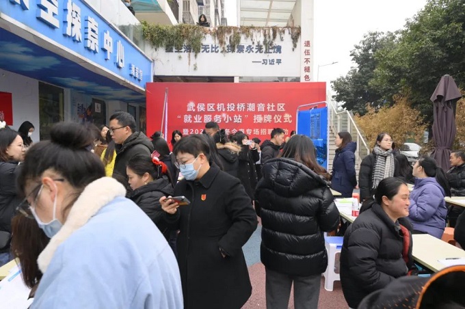 武侯區又新增一家社區“就業服務小站”! 第2張 武侯區又新增一家社區“就業服務小站”! 第2張