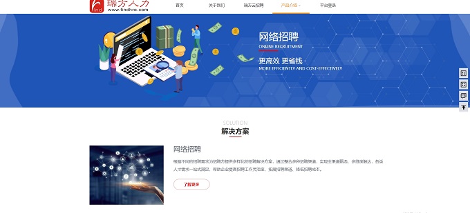 全新上線，瑞方人力官網升級更新，等你來體驗！ 第3張