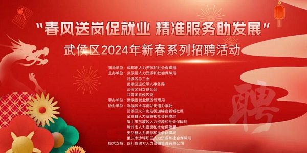 【活動(dòng)預(yù)告】新春“開門紅”！2月23日，近50家企業(yè)現(xiàn)場(chǎng)攬才，5000余個(gè)崗位任你挑選~ 第1張